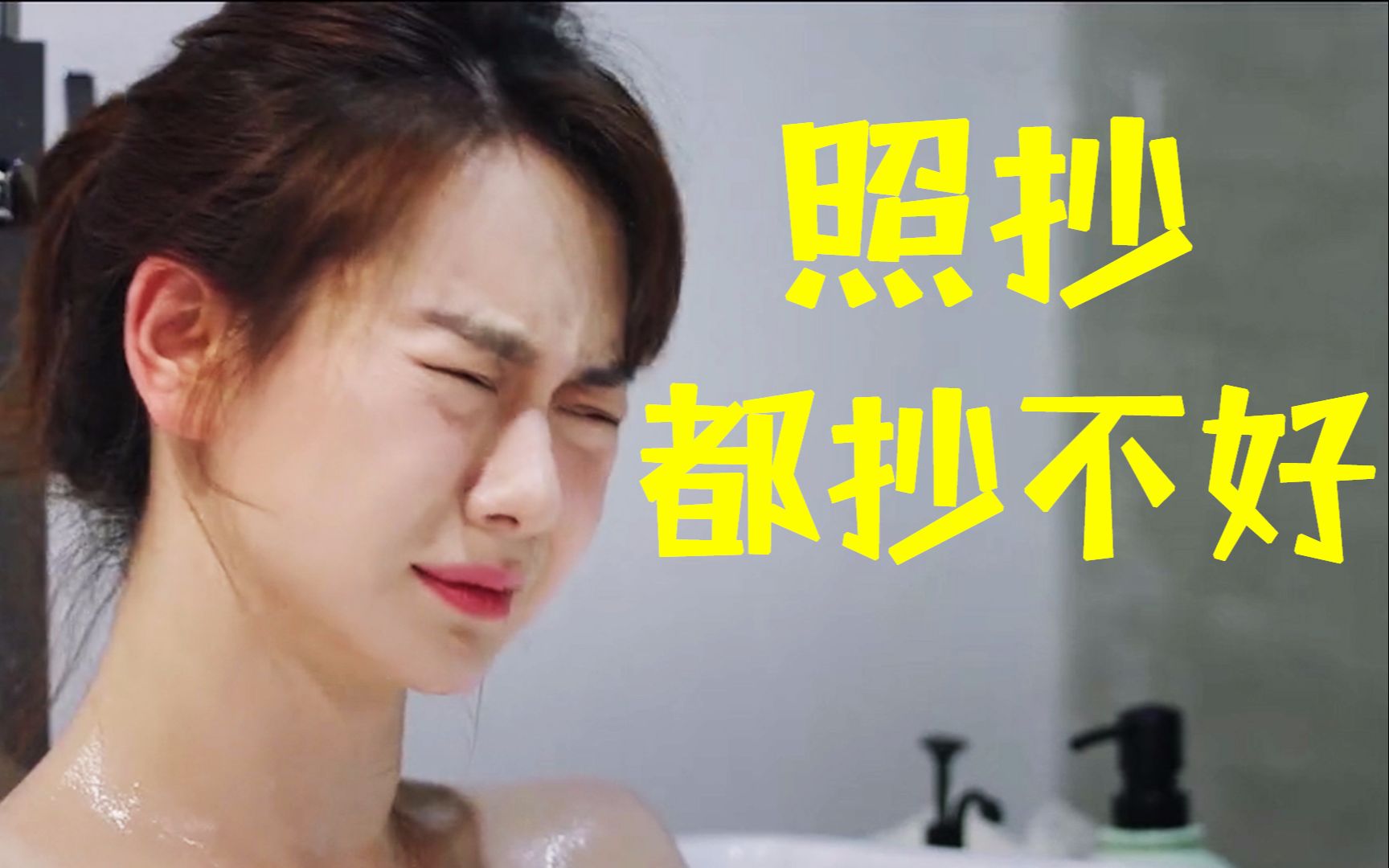 照抄都抄不好！《没有秘密的你》比韩国原版究竟差在哪儿？