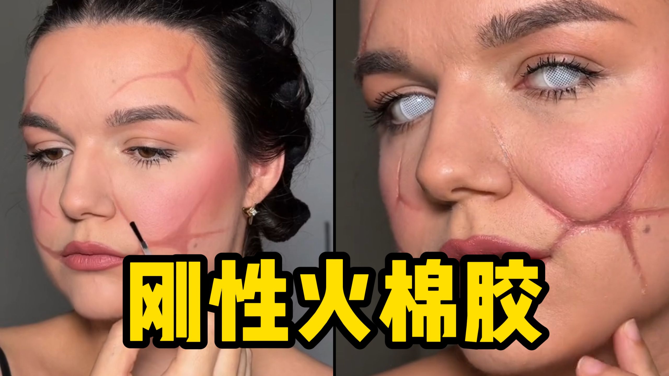 原来影视剧里的伤疤就是用这玩意弄的