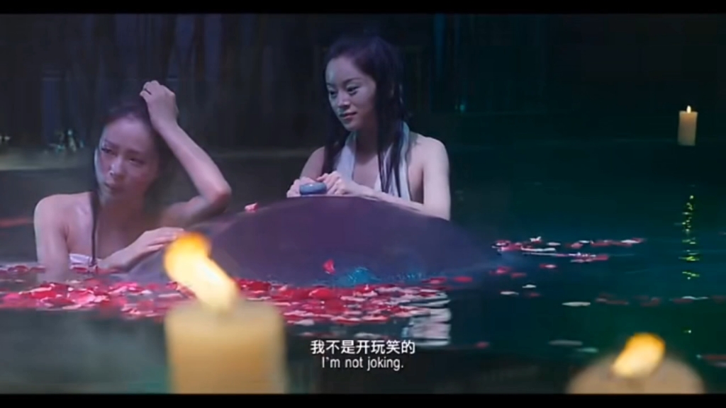四大名捕美女沐浴