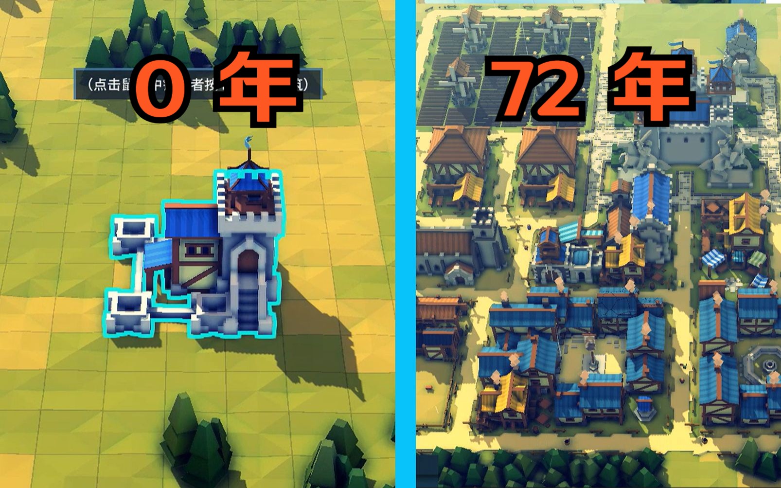 从0开始建立一个中世纪城镇需要多久？【王国与城堡①】