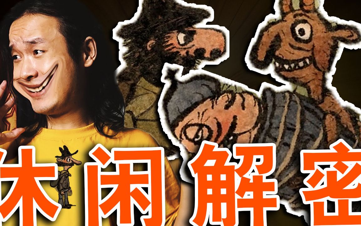 “机械迷城”团队又一力作！火鸡怪物竟然和公主做这样的事！？丨朝圣者