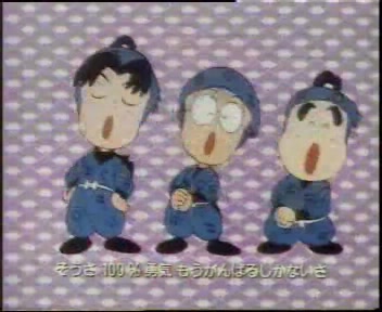 《忍者乱太郎》Season 1(中文配音)正确顺序