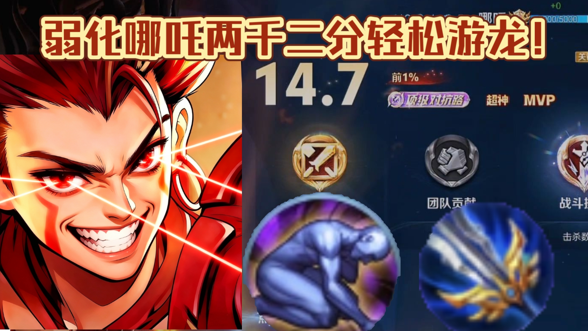 弱化哪吒2200分轻松顶级！哪吒的版本答案到底有多强！