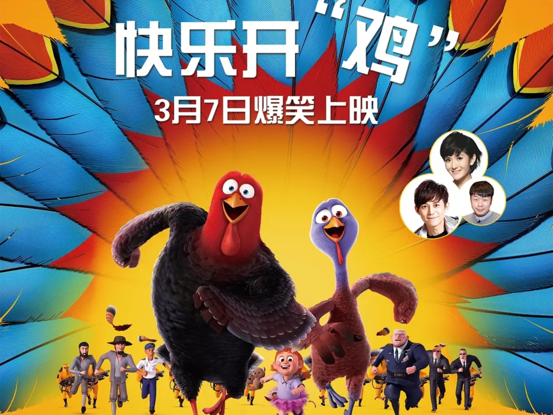4K超清｜《火鸡总动员》感恩节的火鸡集体造反了！？
