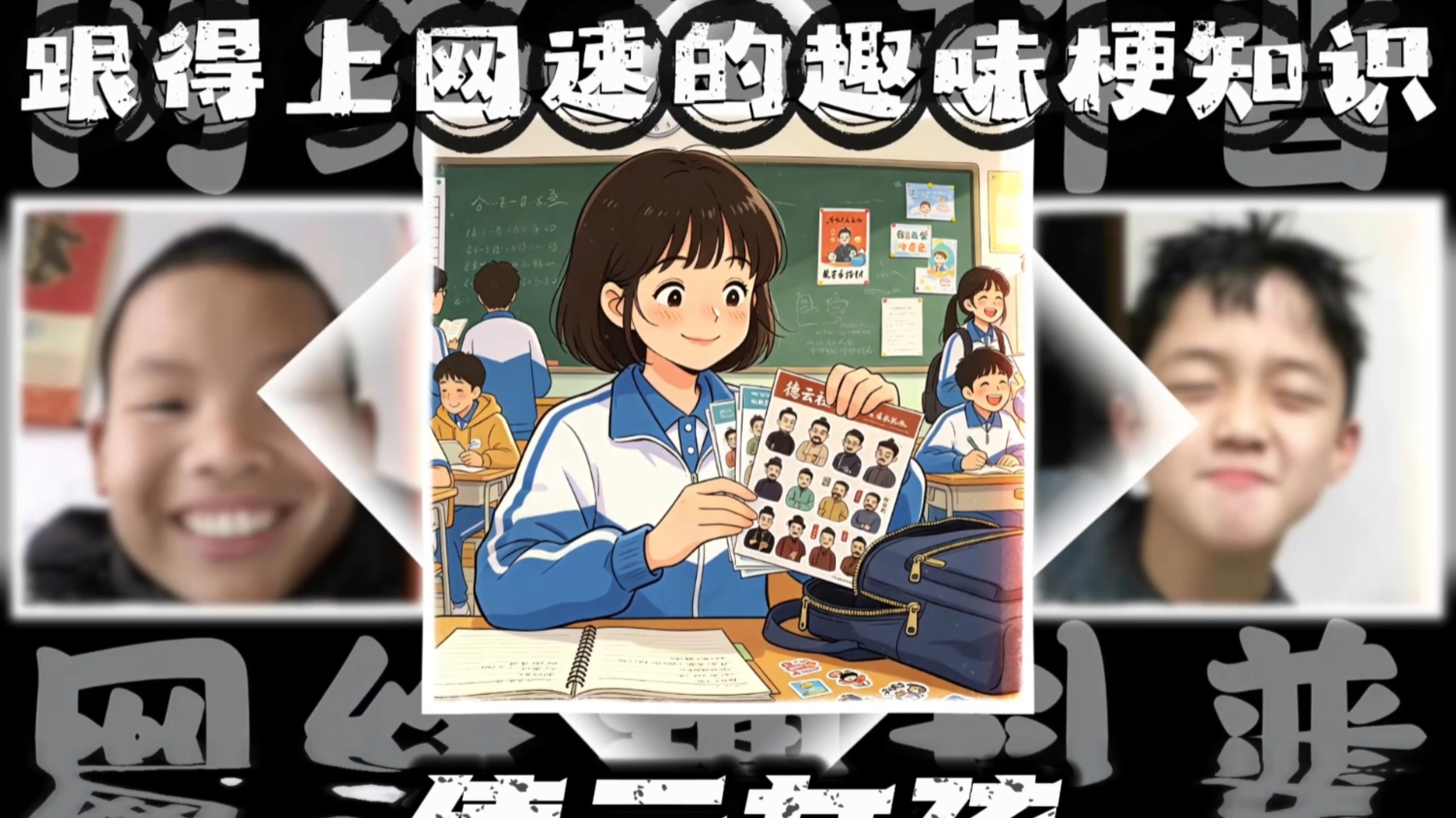 跟上网速：德云女孩/德云社女孩  这不叫追星，这叫捧角/一本全是老头贴纸笔记#德云社 #郭德纲 #青春 #回忆