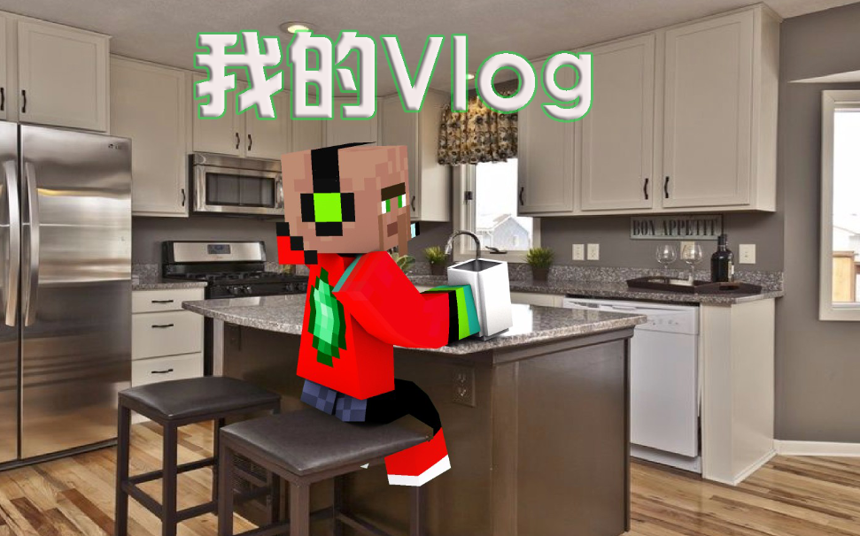 村长的Vlog，哪期是你的童年青春呢？
