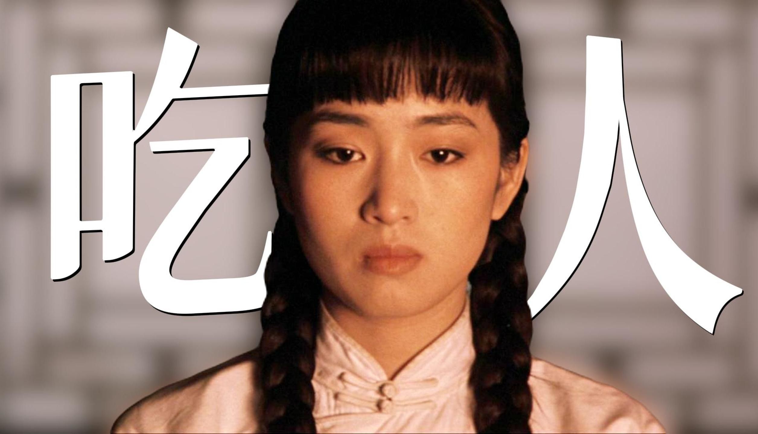 挂灯笼还是挂人命？万字拉片式拆解《大红灯笼高高挂》P1