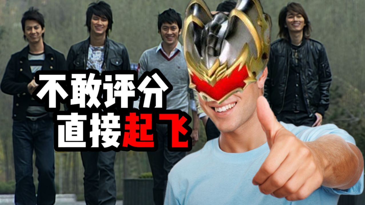 【铠甲勇士吐槽】太好了是铠甲二队！这下不得不迁碑辣！