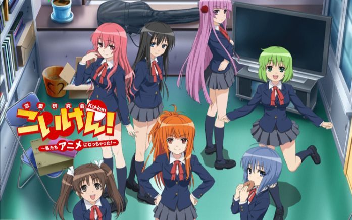 【1080P/BDRip】恋研！～我们变成动画啦！～ Koi-ken! 2012【生徒会】