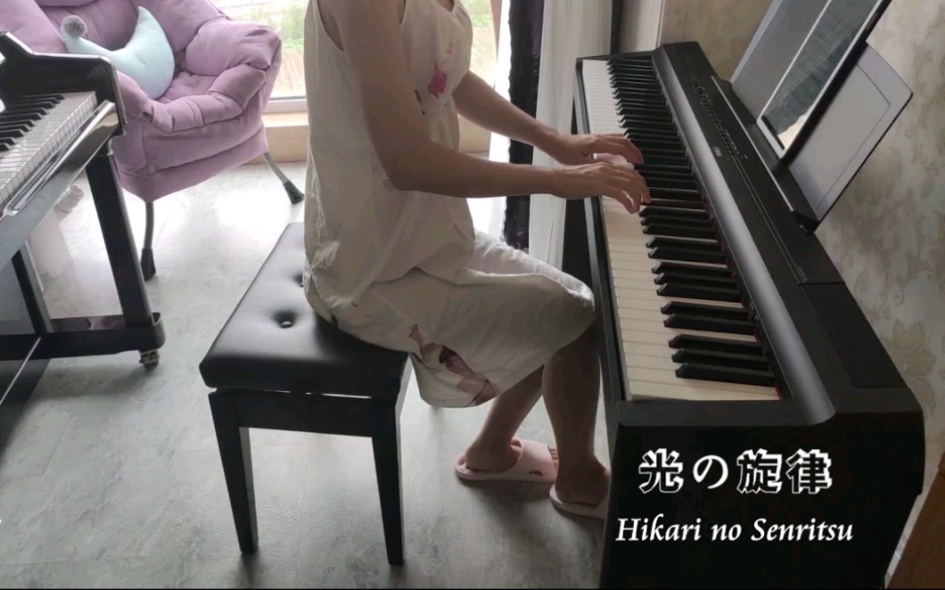 光の旋律