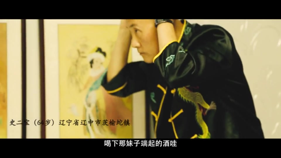 《浪子》戏梦关东2019版——宝石gem你的老舅主唱
