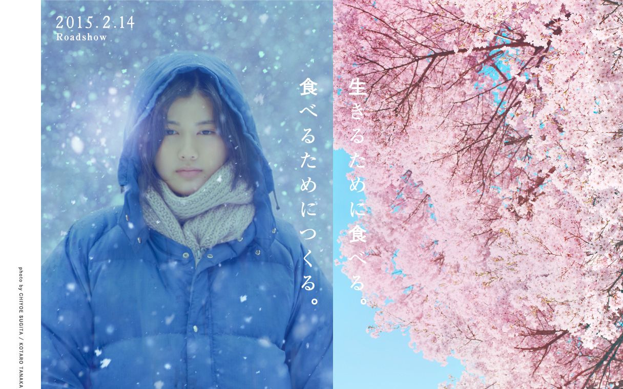 小森林 冬春篇 リトル・フォレスト 冬・春 (2015) + 小森林 夏秋篇 リトル・フォレスト 夏・秋 (2014) #预告