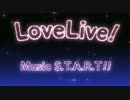 【卡拉OK系列】LOVELIVE!一起来唱