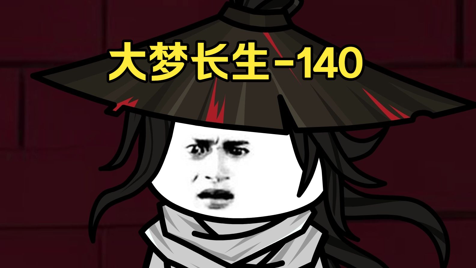 第140集 一指灭城