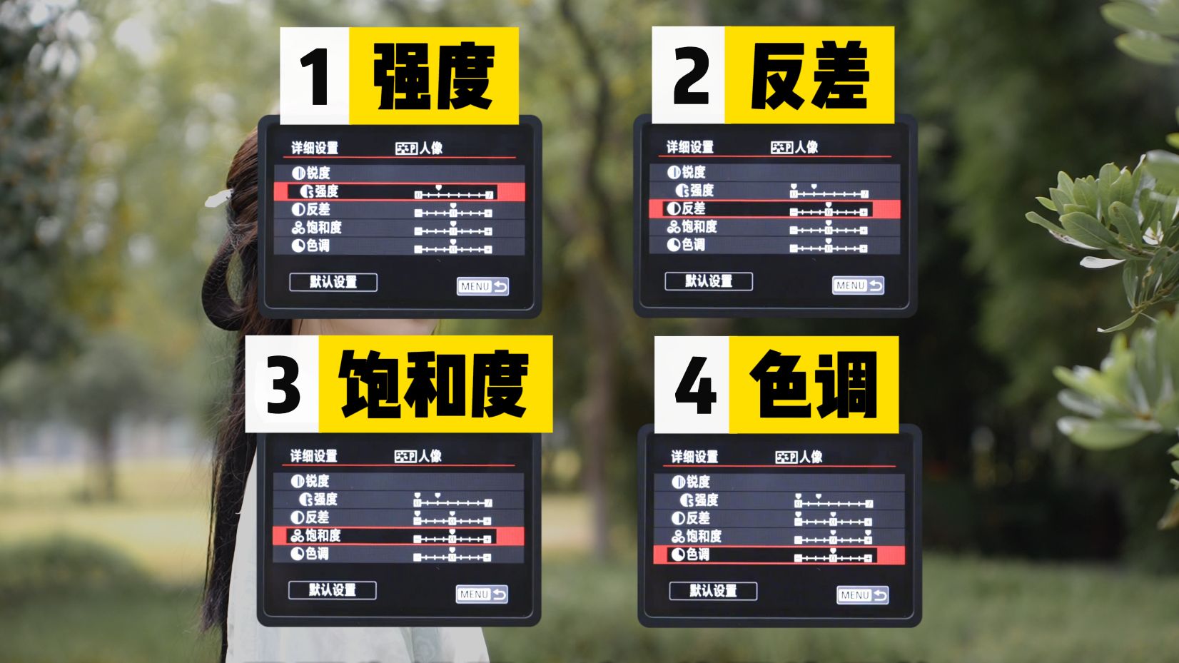 摄影新手必学的4种照片风格设置❗