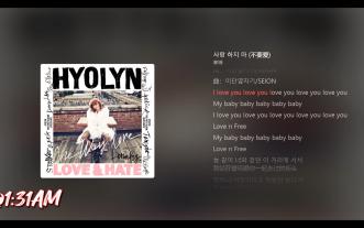 【孝琳-사랑 하지 마 (不要爱)】"我爱你多深 我的痛苦就有多深"💔前奏党狂喜&amp;宿命感拉满！