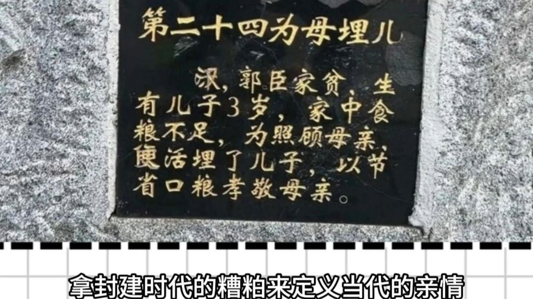 【诡辩逻辑拆解】什么是教条式病态愚孝？