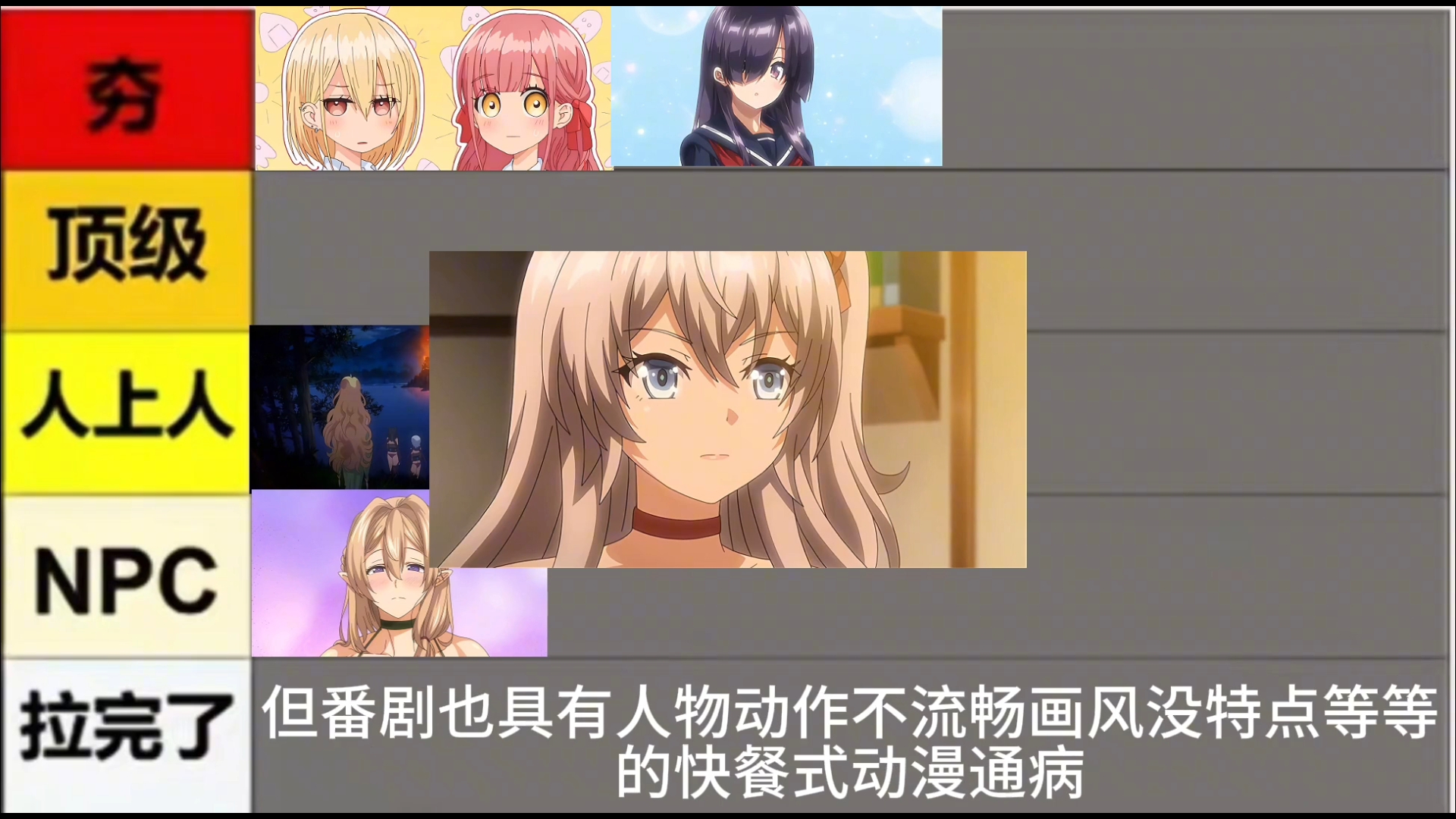 锐评里面的番