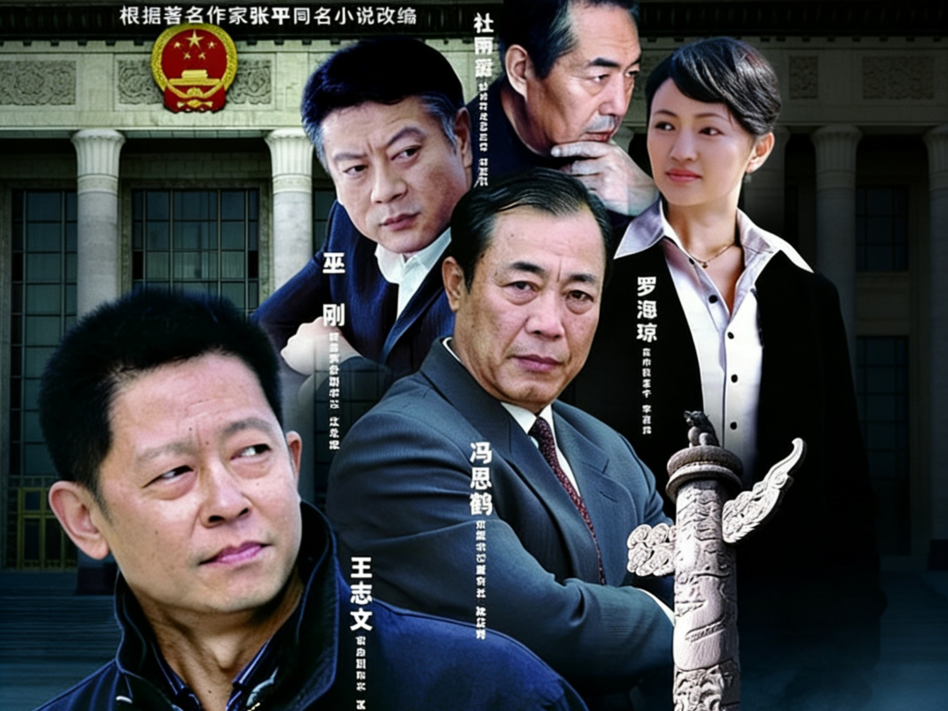 【国产剧】国家干部（全30集）