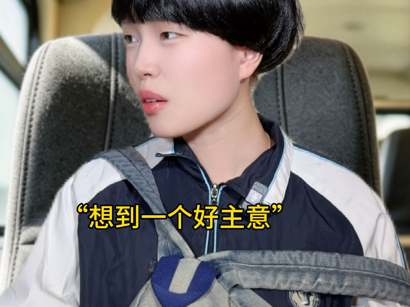 公交车奇遇记