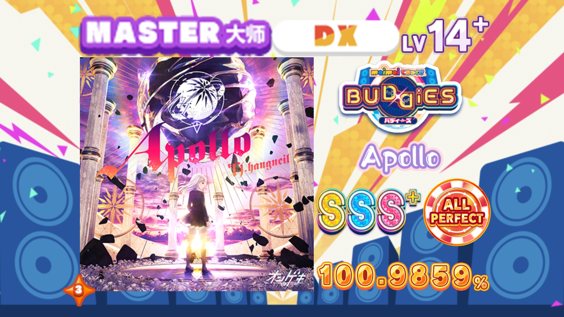 【舞萌/我去是吴奇隆】阿波罗/Apollo MASTER 14+ 100.9859% AP