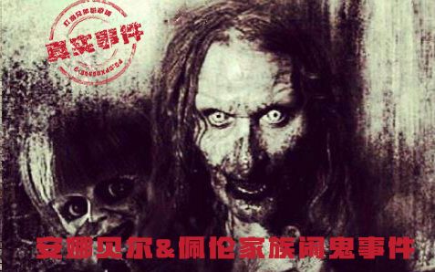 【灯泡解密】你是否真实了解《招魂》中的“女巫”，探究电影背后的真实故事