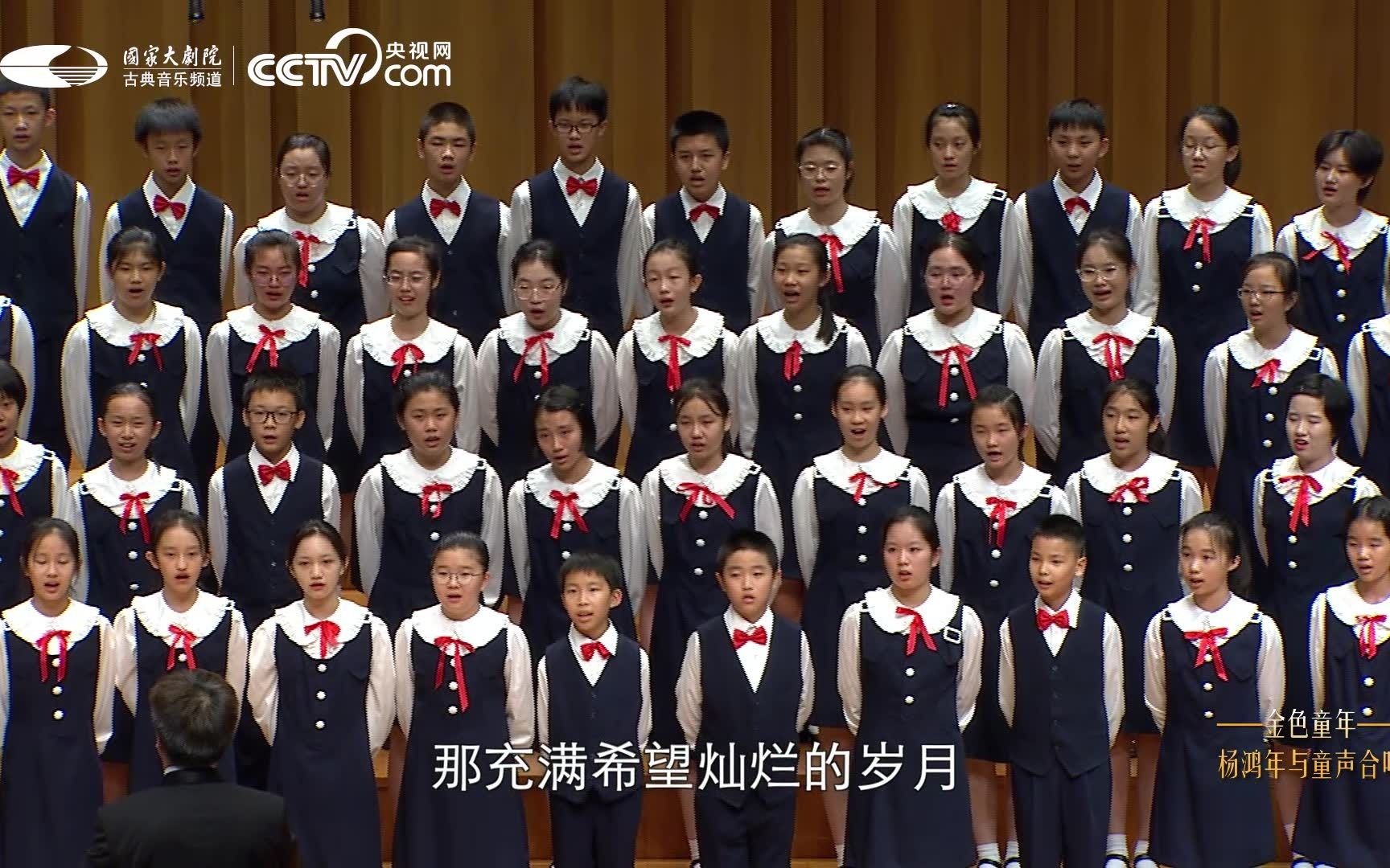 【听完我明白了，为什么童声是天籁】《闪亮的日子》