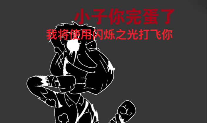 【无尽永夜】联动闪烁v1Q测评