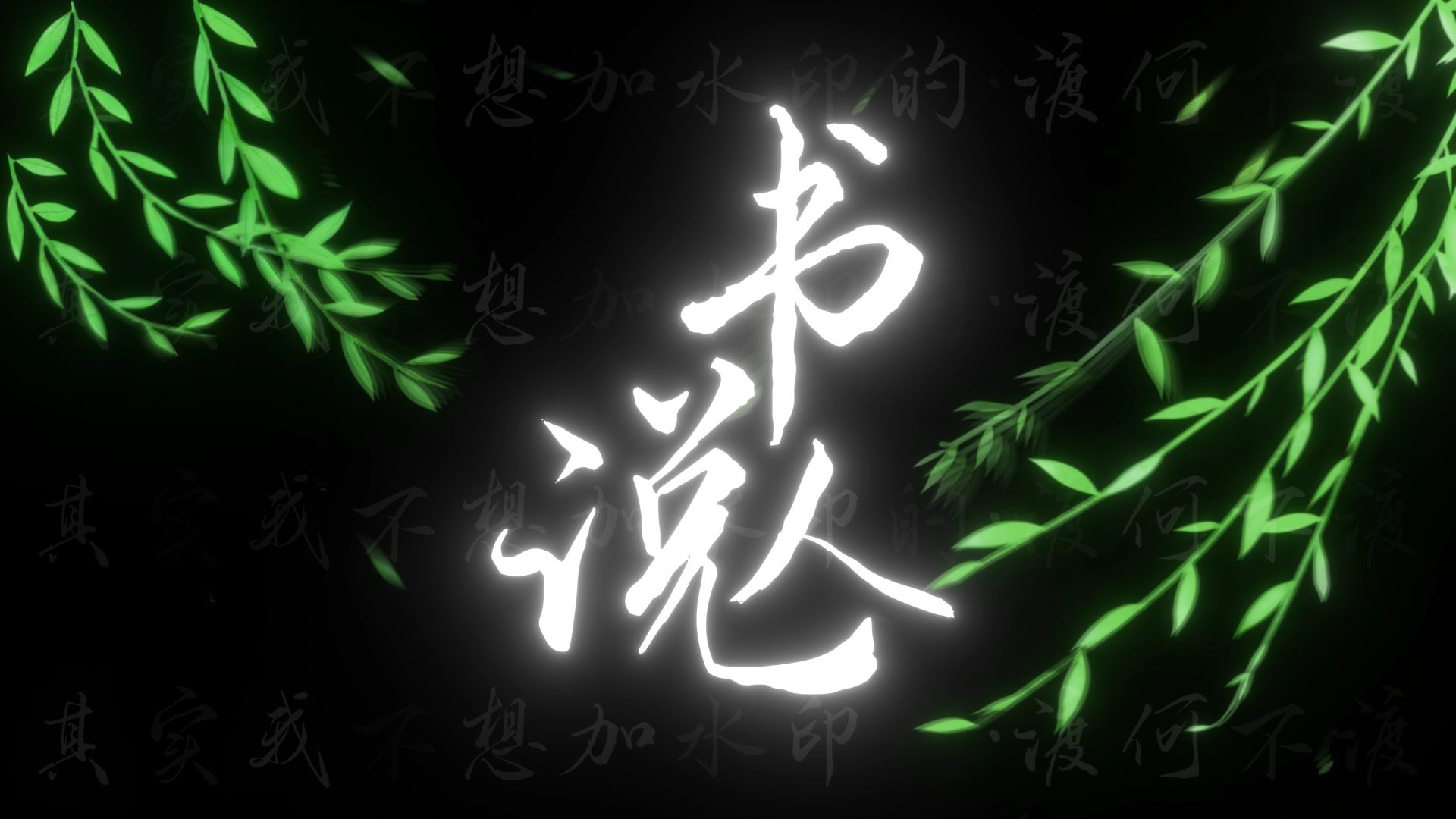 【《说书人》暗杠/寅子】路边的茶楼人影错落