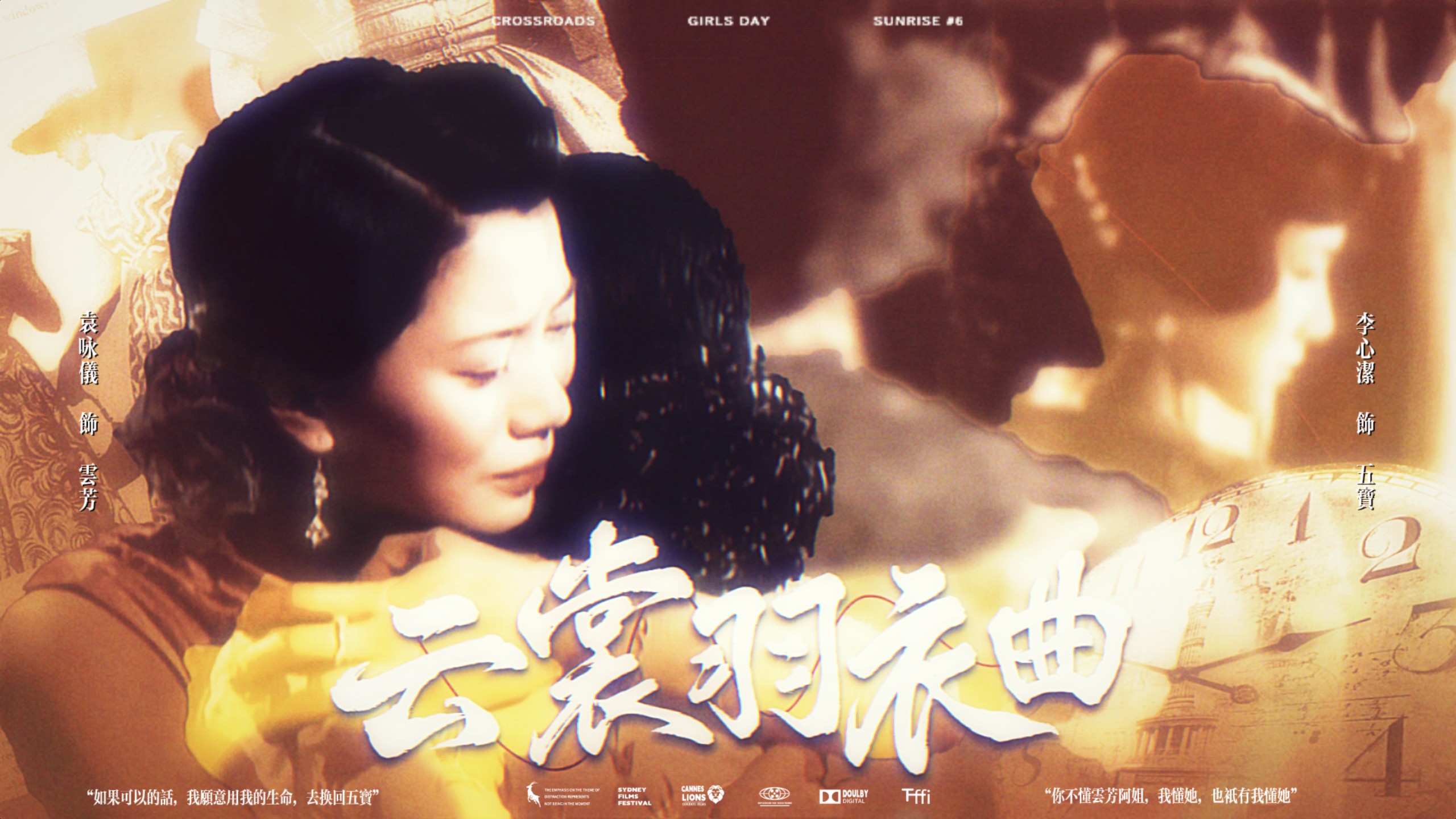“因为，我喜欢的是女人，是女人”
