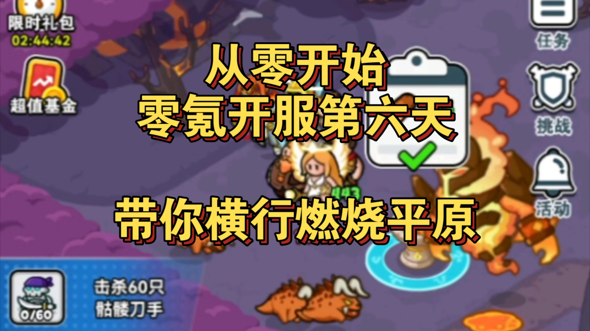 从零开始的百炼英雄-零氪第六天带你爆锤熔岩领主攻略