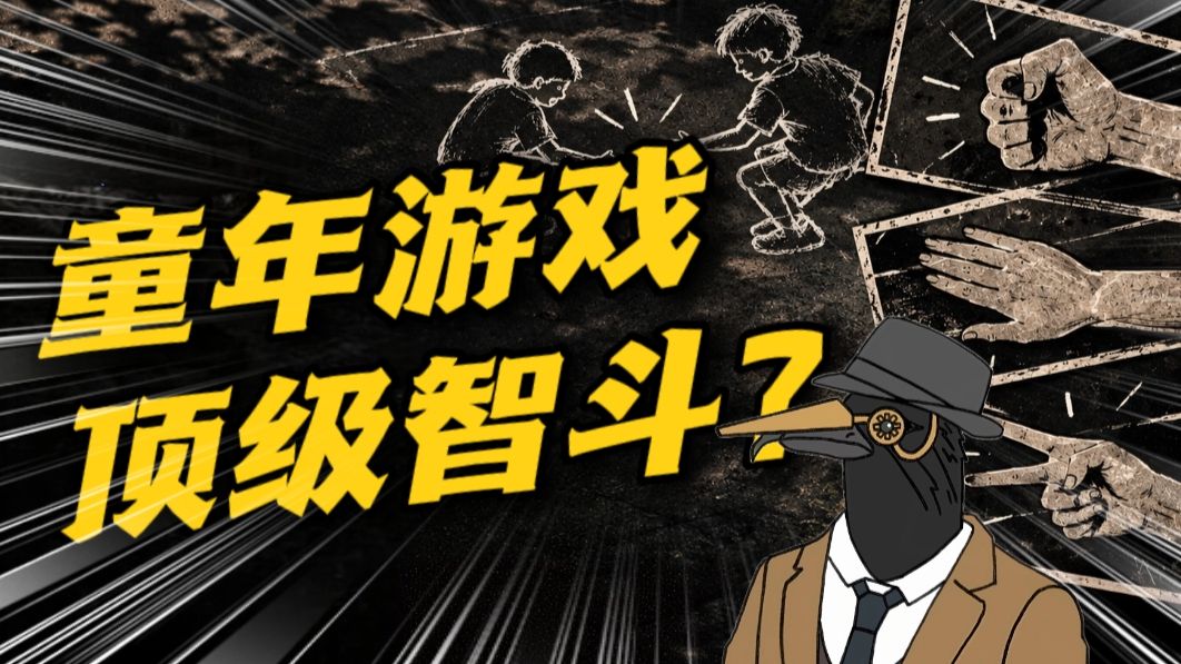 童年跳台阶游戏上演智斗博弈？反转再反转！青崎有吾《地雷格力高》第一回合！