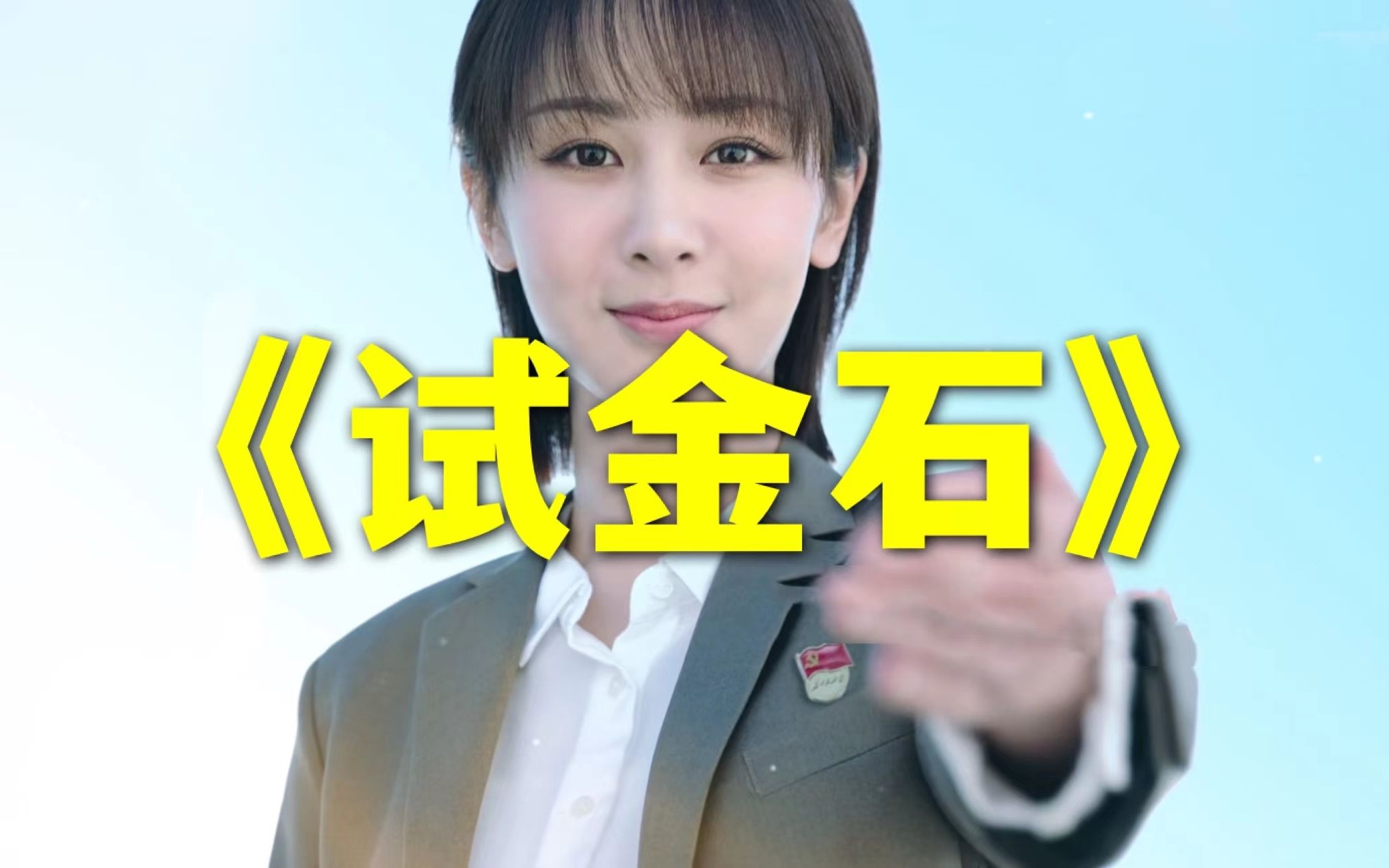 《女心理师》吹上天了也是一部烂剧！！！