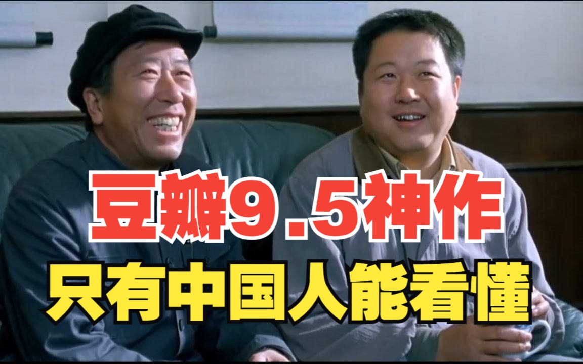 只有中国人才能看懂的官场文化和人情世故 《背靠背，脸对脸》