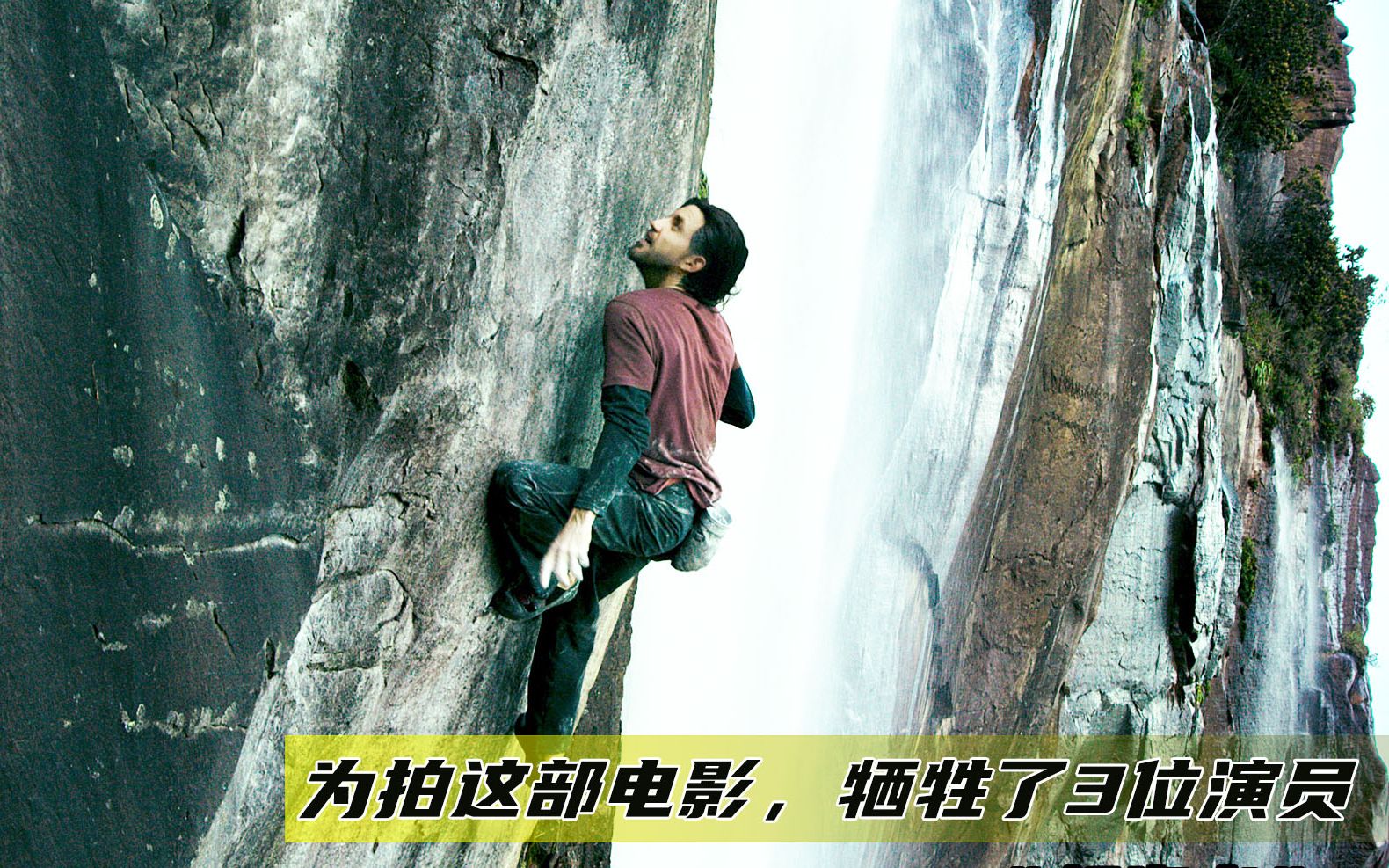 死了3个演员，才拍成这部电影，八项巅峰运动挑战人类极限