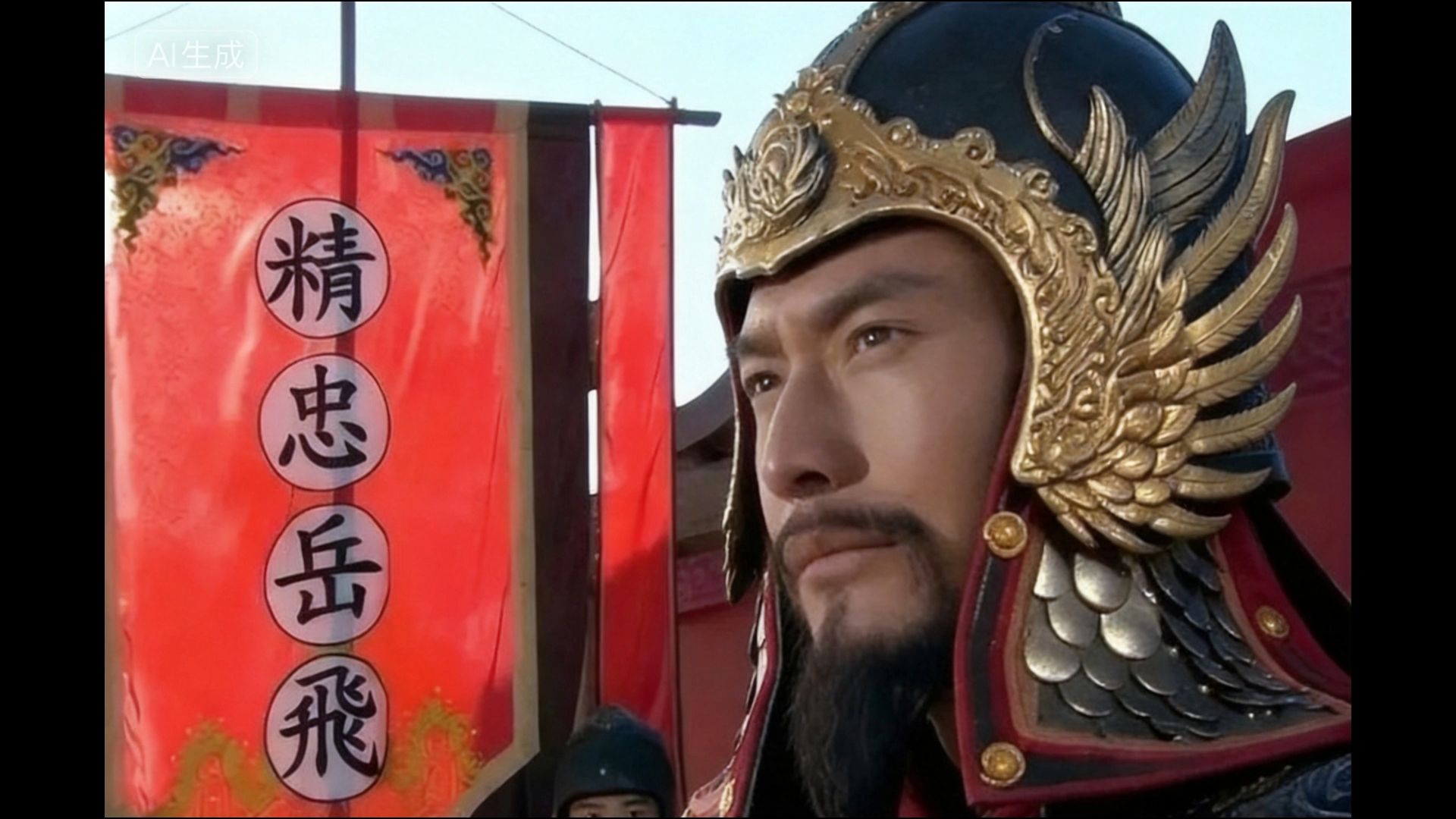 给精忠岳飞换上更符合历史的甲胄