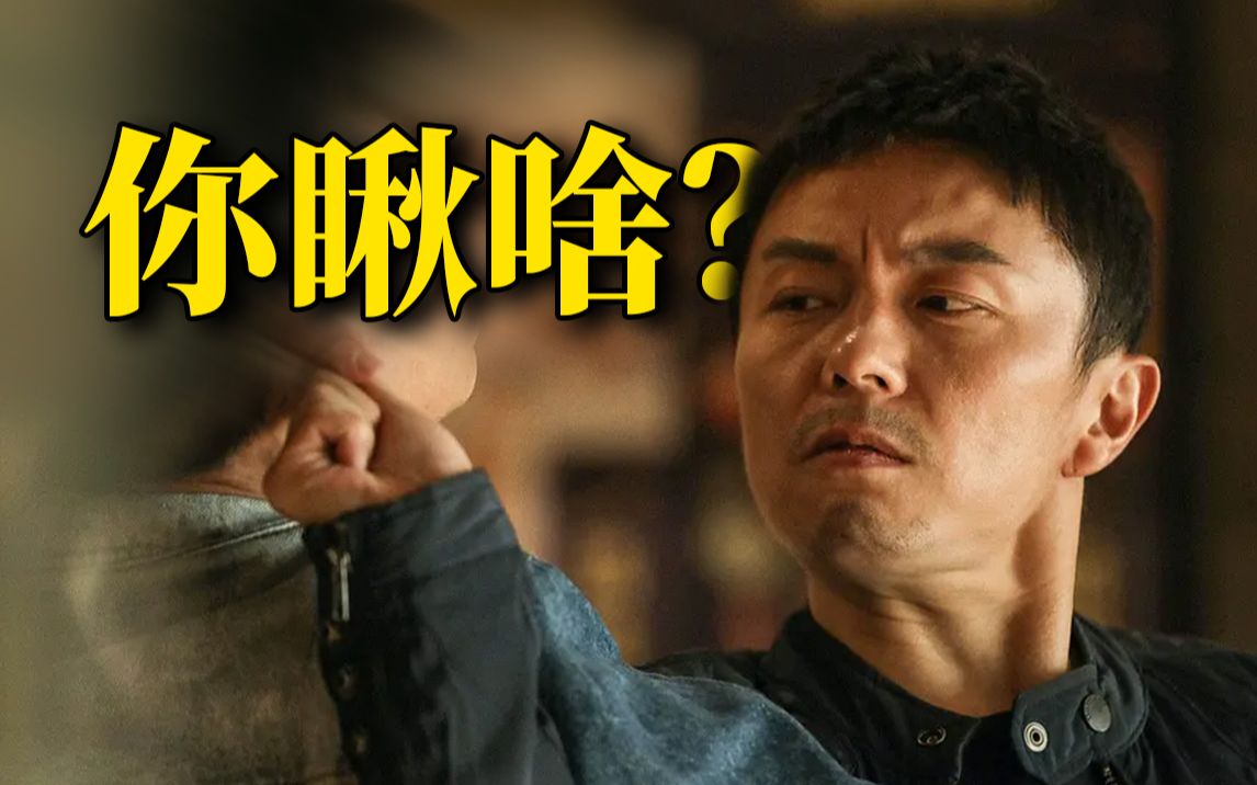 国产动作片有救了？！动作爽片《东北警察故事2》我必须安利一下子！