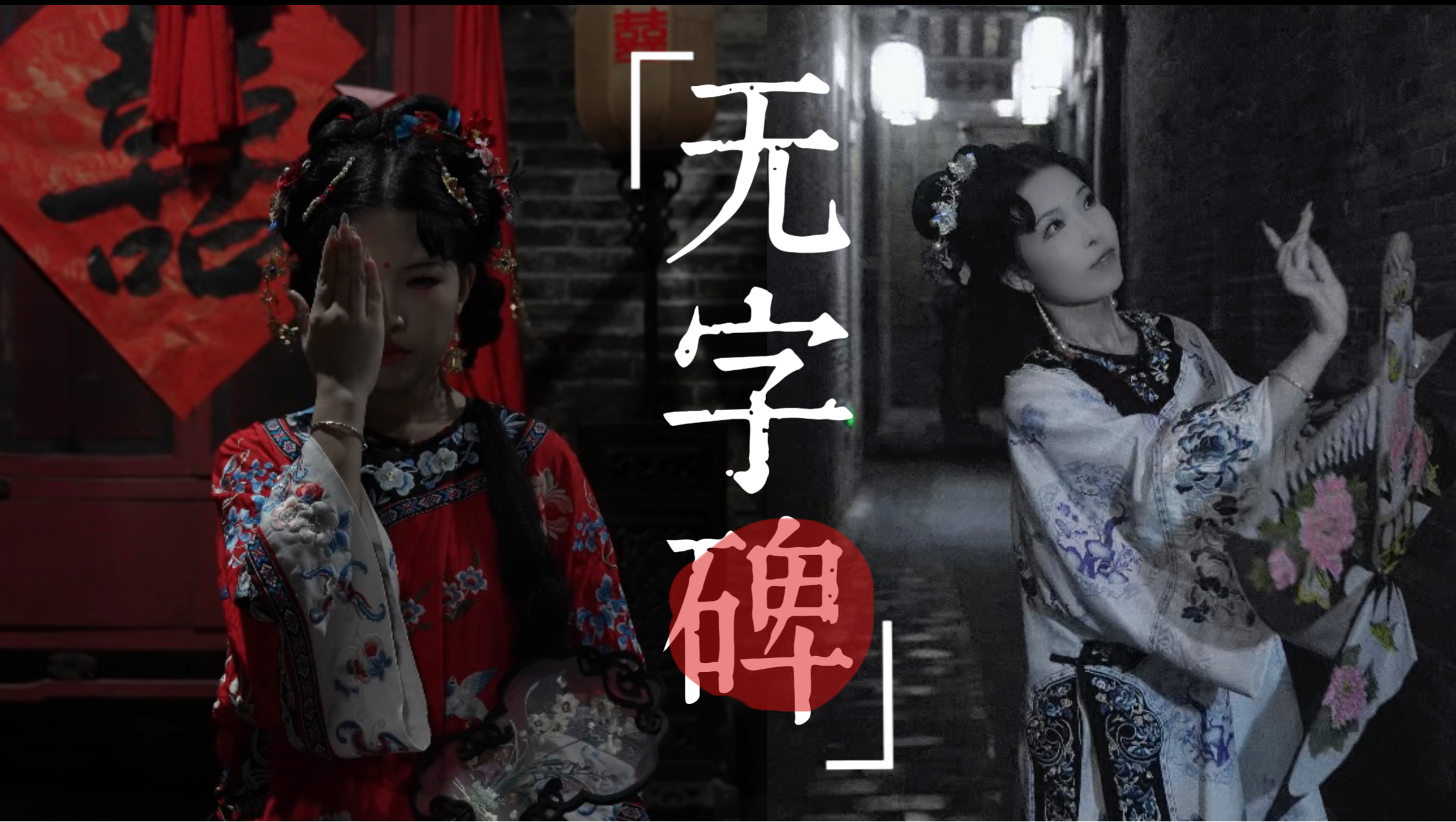 【无字碑】“没有人在乎过，她姓甚名谁”