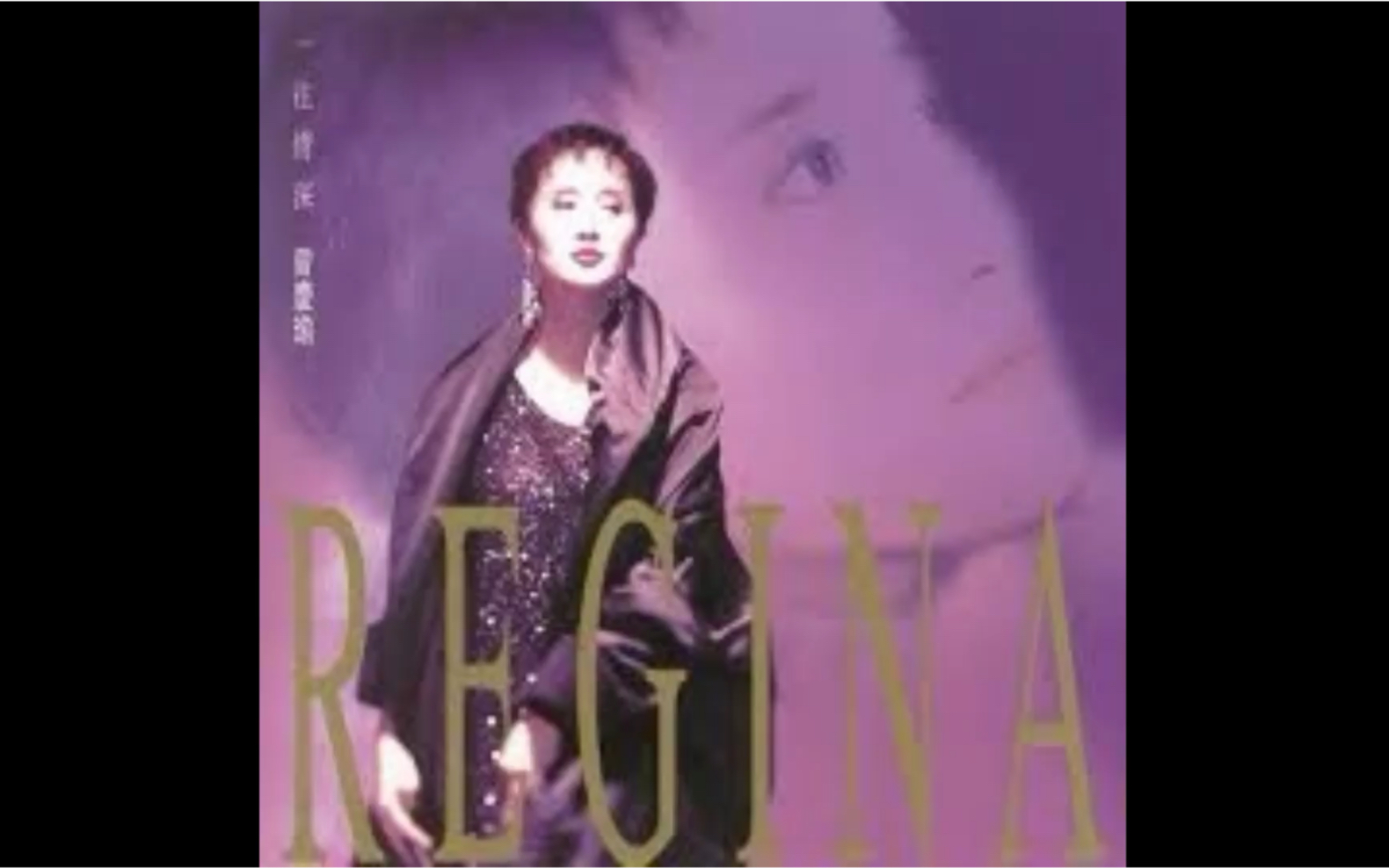 曾庆瑜 - 七色桥