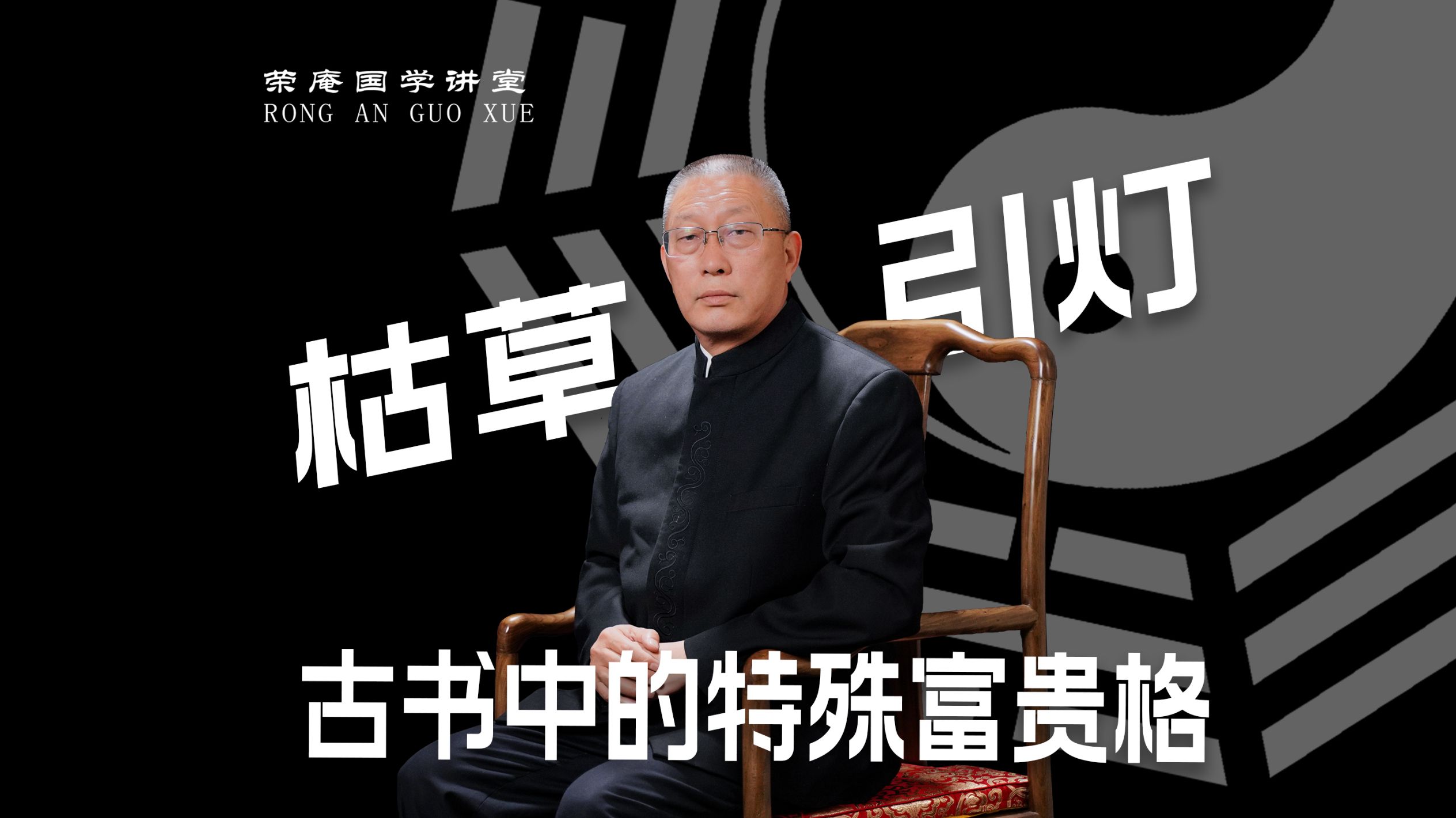 干柴引灯，命理中的顶级富贵局：“枯草引灯格”到底有多厉害？