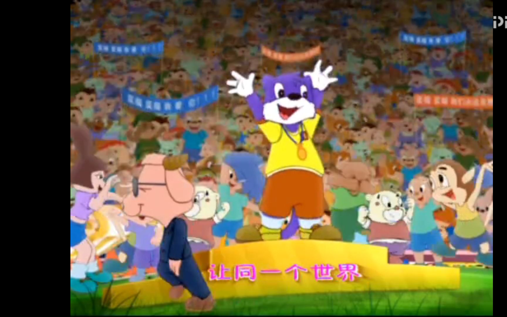 蓝猫淘气三千问之我为运动狂(高清版全集120集)