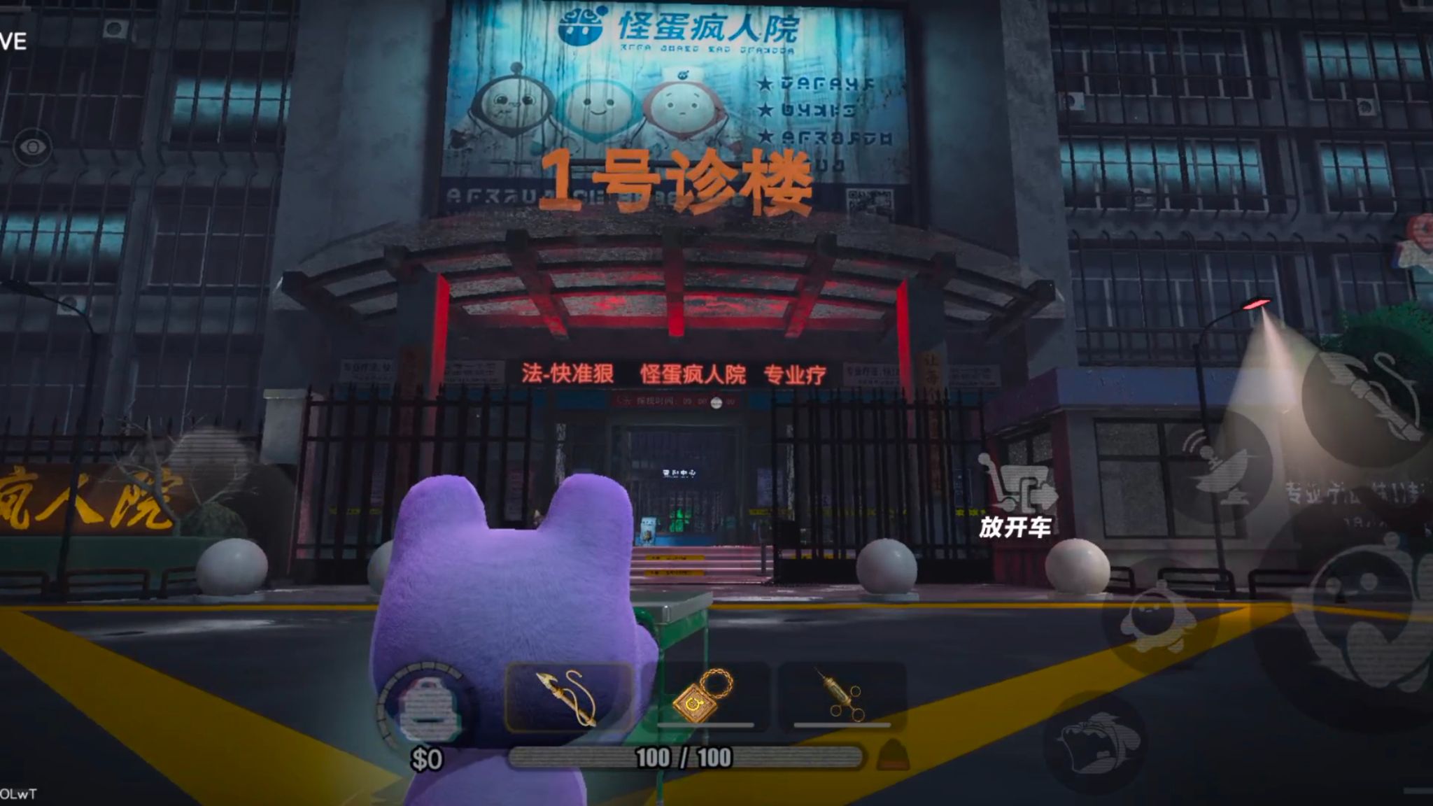 【怪蛋疯人院】详细地图介绍+游戏攻略+大金撤离