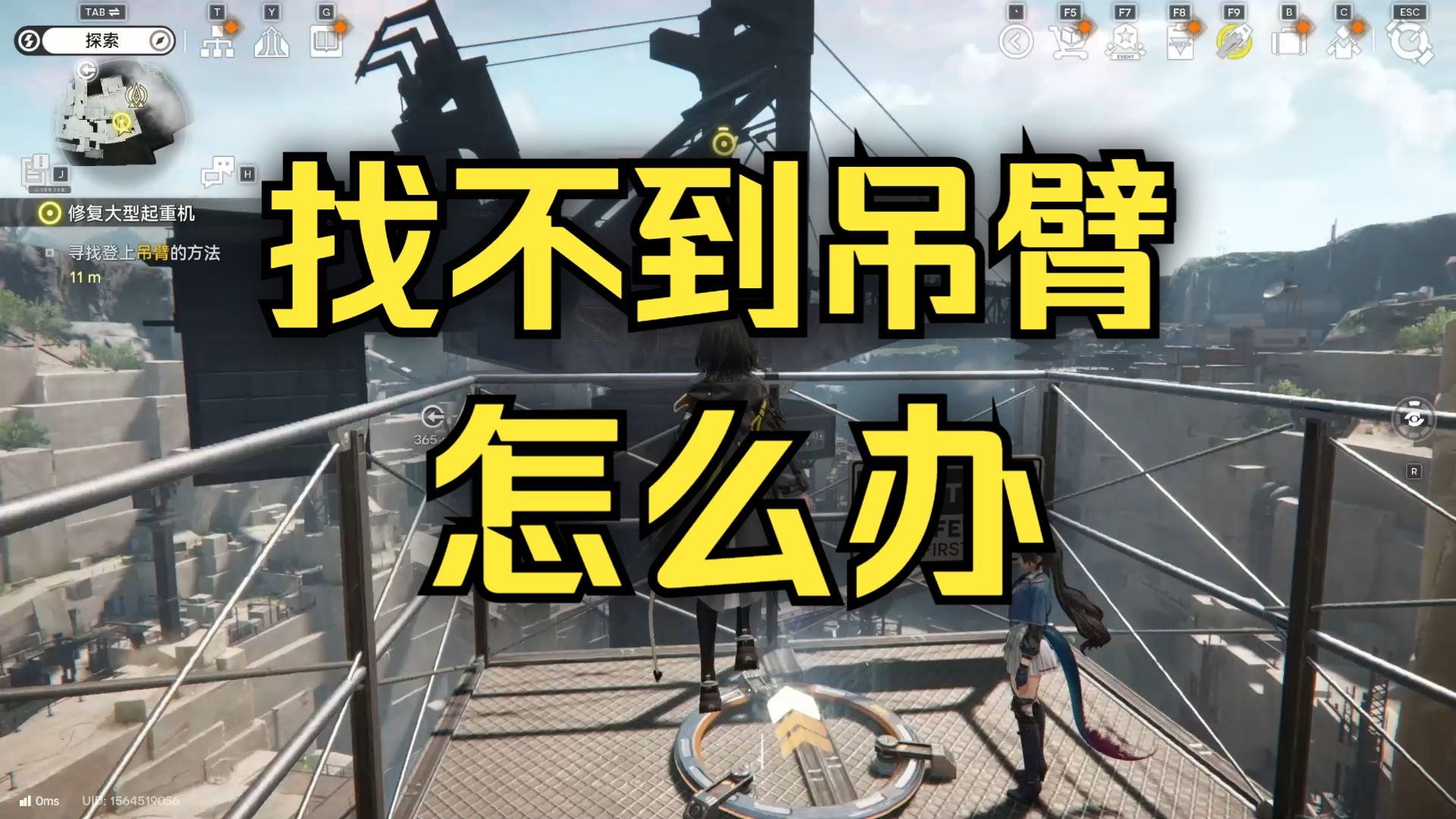 【终末地】寻找登上吊臂的方法 找不到吊臂怎么办
