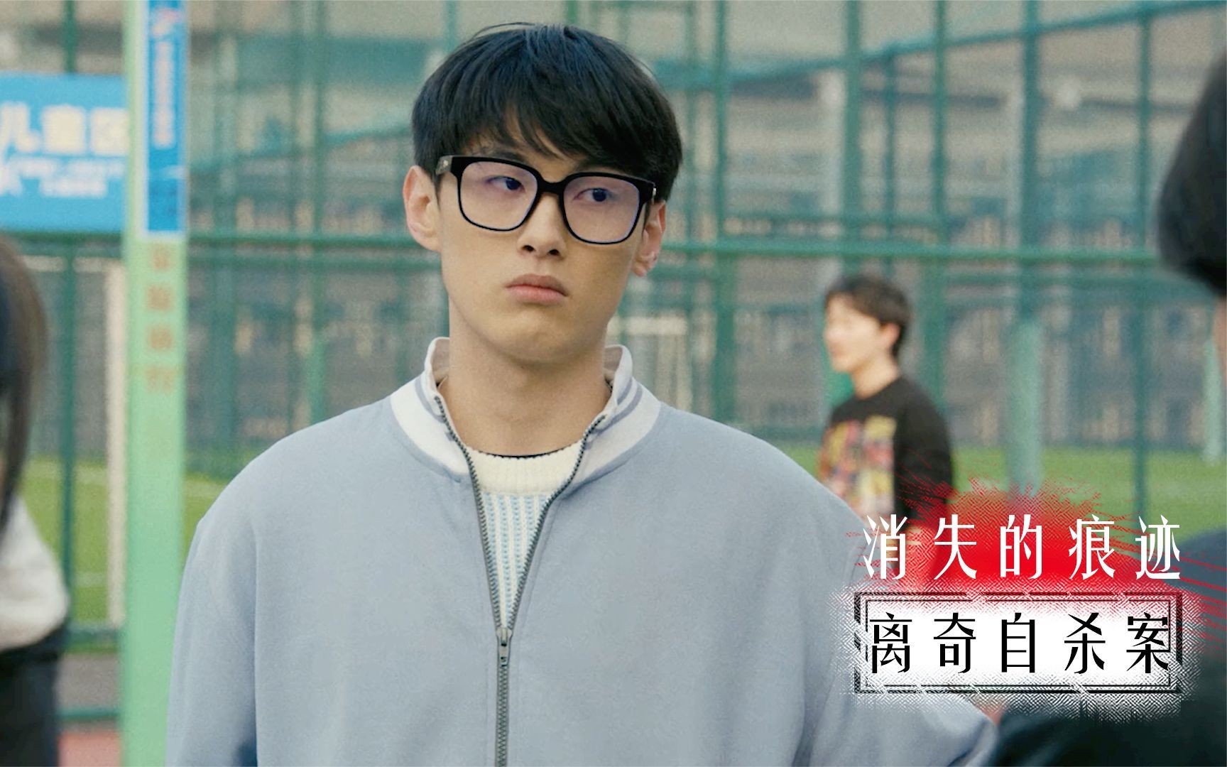 《消失的痕迹》4个男人惨死民宿，不料大学生写的小说，竟帮警方破案！悬疑片