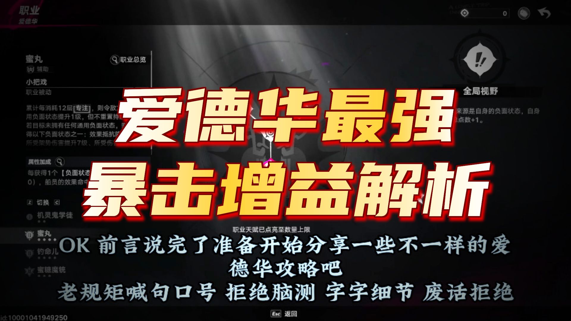 遗忘之海爱德华9月6日全新全方位攻略焚诀分享