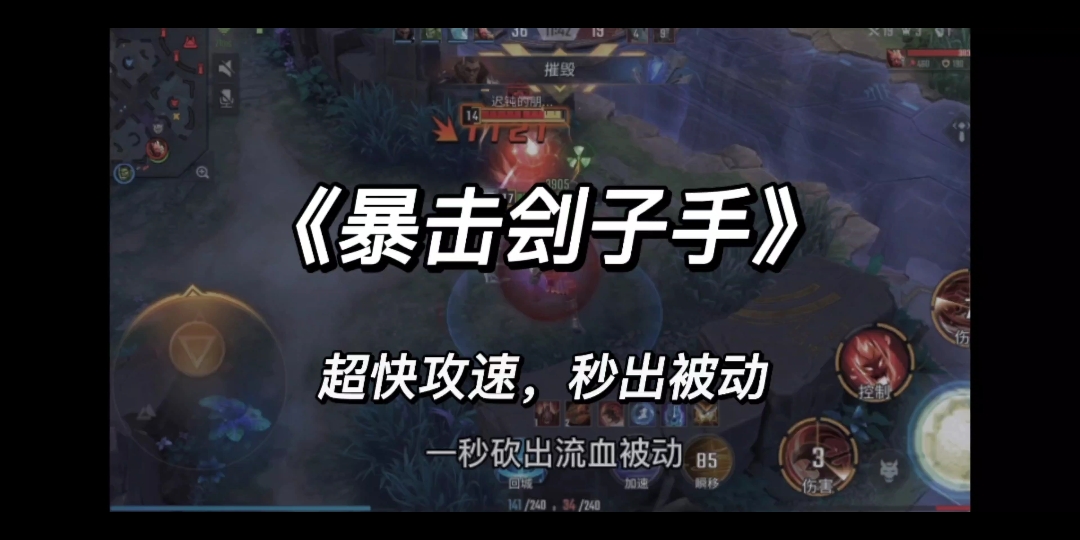 刽子手1技能刮3个盾，丝血变满血，怒拿5杀《暴击刽子手》
