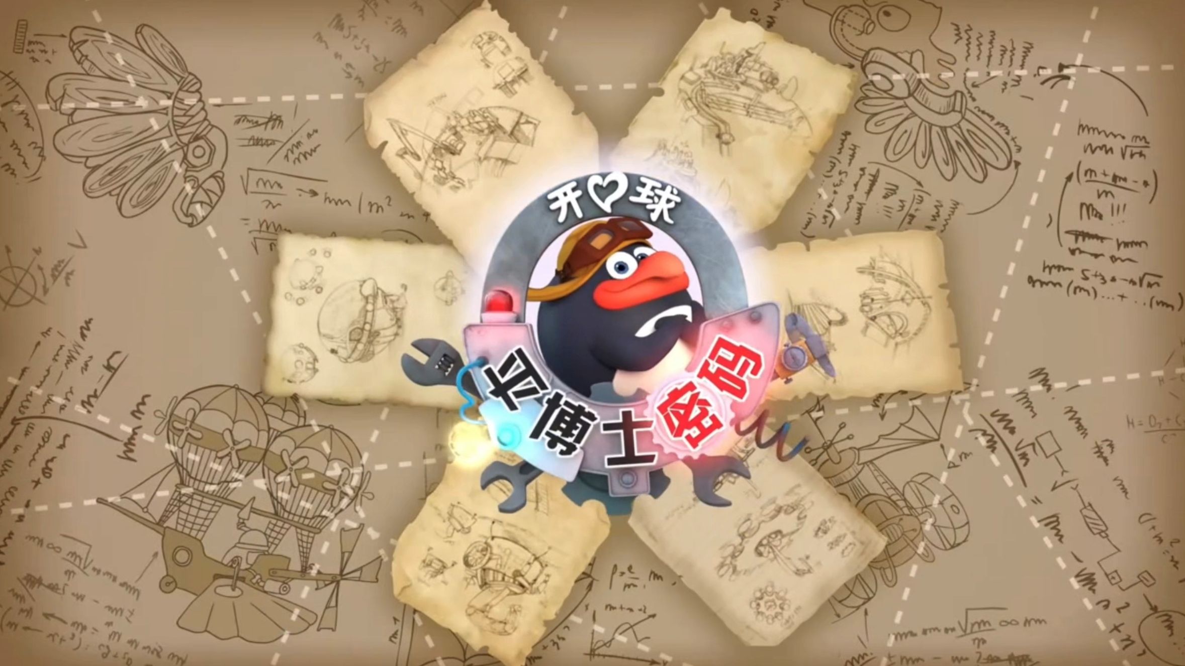 【平博士密码】第一季