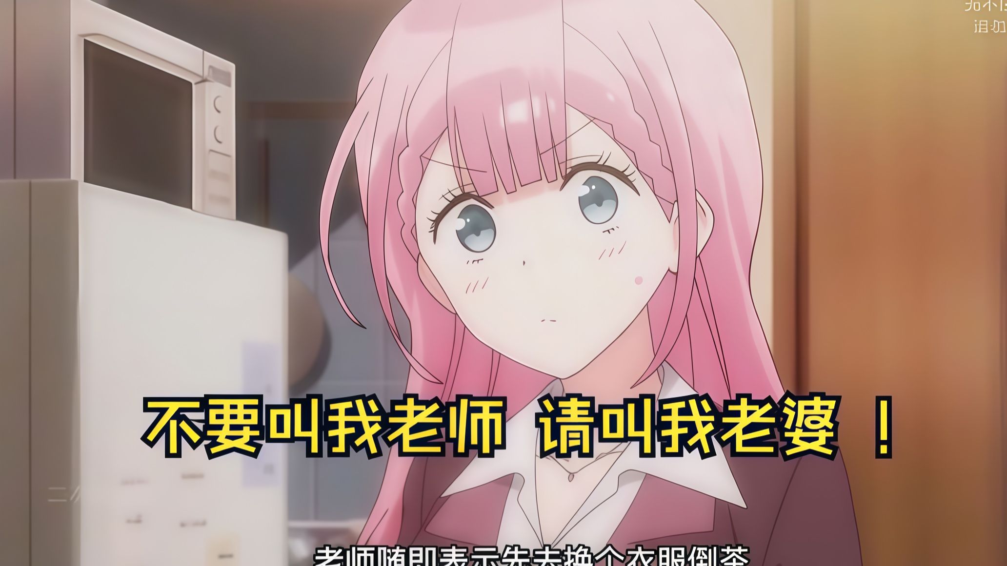 一口气看完纯爱动漫《我们无法一起学习》，不仅是老师，更是女朋友