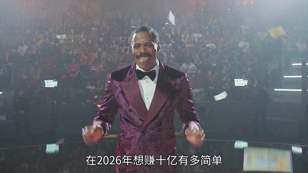 2025最新冒险电影《猎杀游戏》：只要躲避直播追杀30天，就能获得十亿奖金！