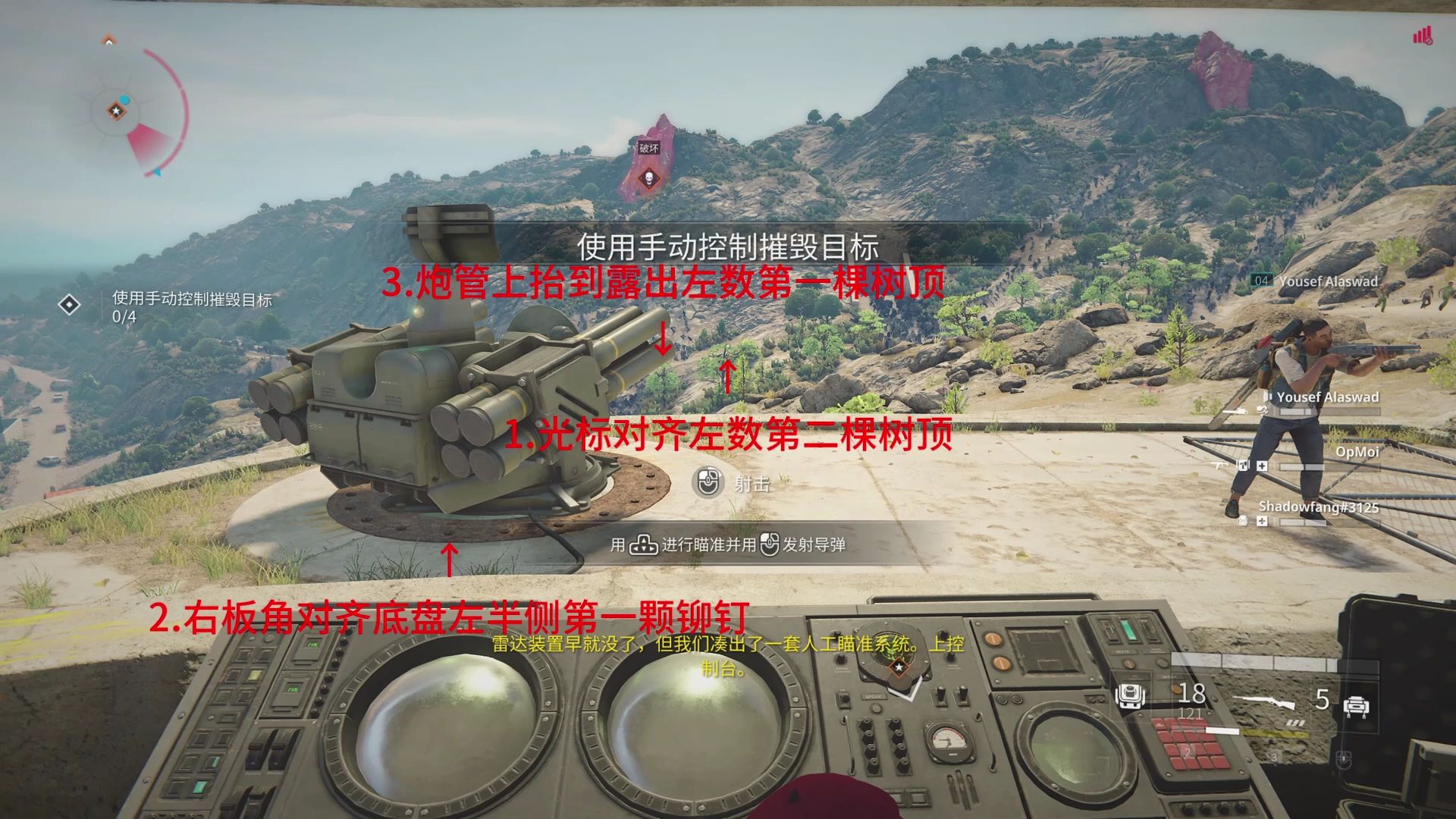 WWZ导弹夺还战 2弹4破发射技巧，顺炮先右后左版，简单好记
